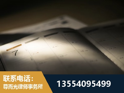 邓州-劳资纠纷法律顾问